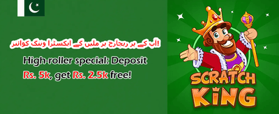 100% ویلکم رجسٹریشن بونس promotion