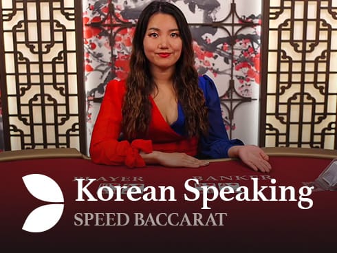 Korean Speed Baccarat B game screenshot