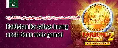 میگا جیک پاٹ چیلنج promotion